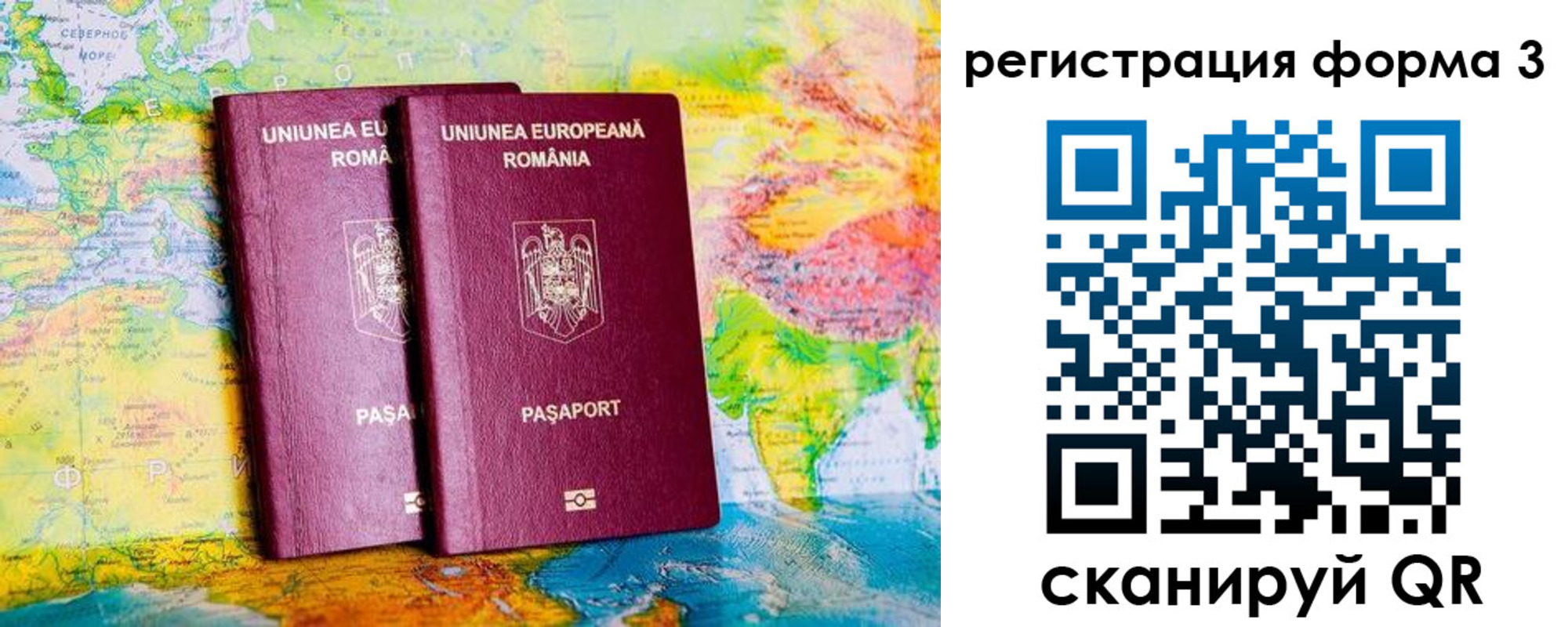 прописка в Ясном