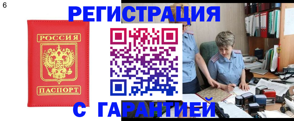 временная регистрация поиск в Ясном