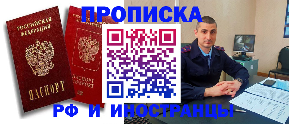 пропишу в квартире в Ясном