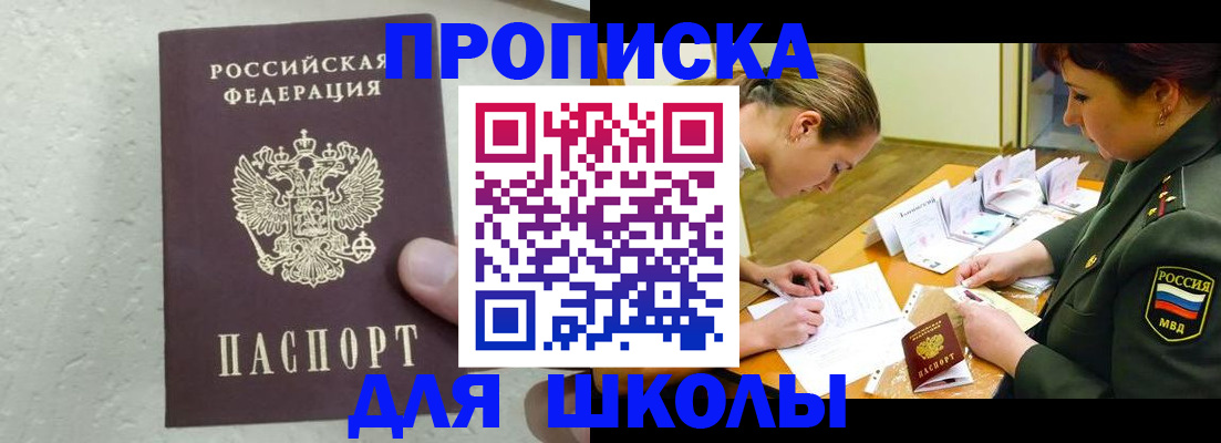 временная регистрация в квартире в Ясном