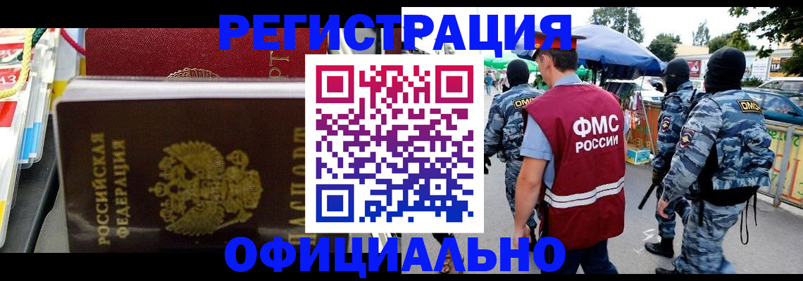 прописка регистрация в Ясном