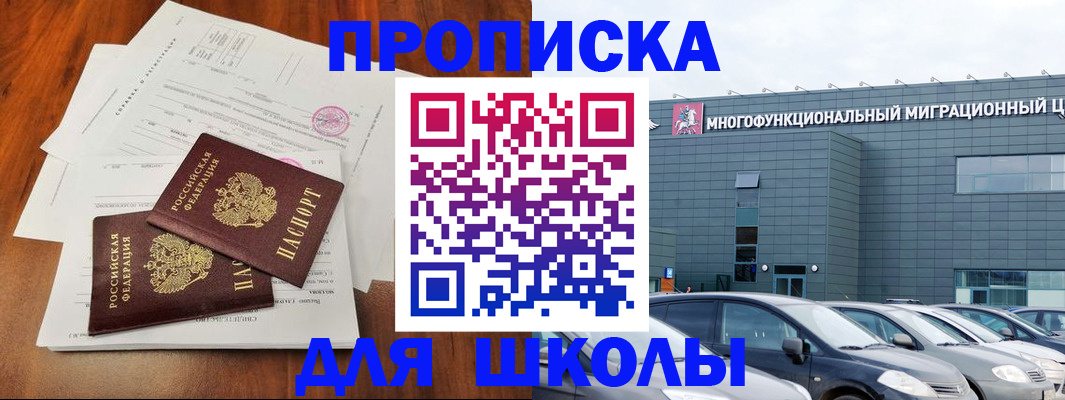 временная регистрация надежно в Ясном